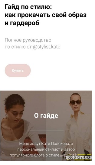 [stylist.kate] Гайд по стилю_ как прокачать свой о_0.jpg